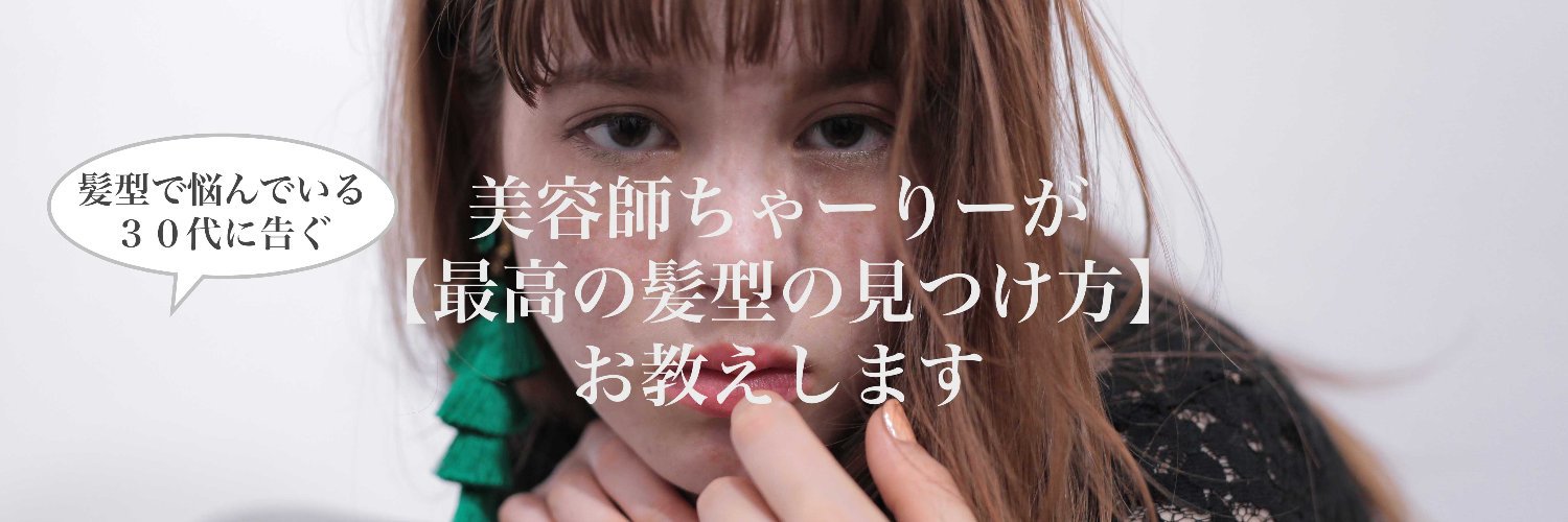 Hairmakehisanao's profile banner image