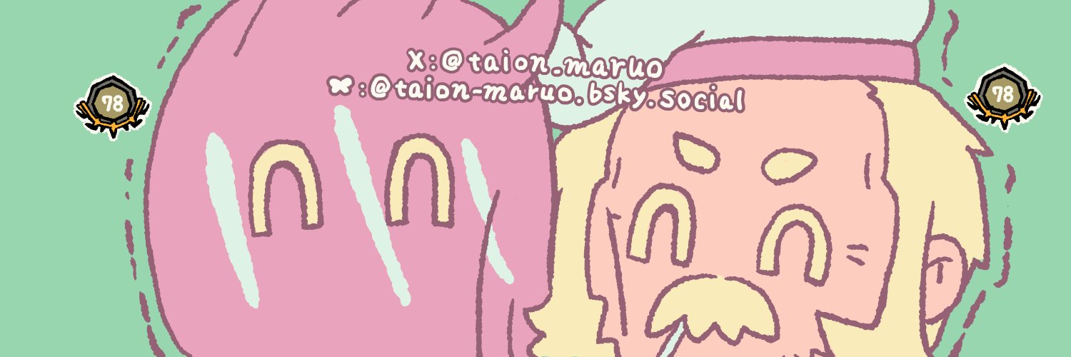 体温まるお banner