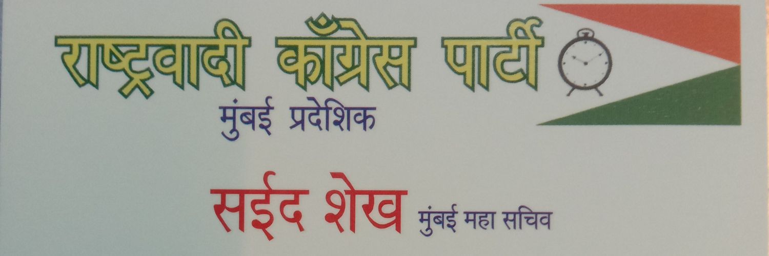 Sayeed Shaikh-NCP Mumbai General Secretary banner