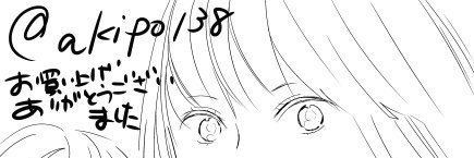 akipo138's profile banner image