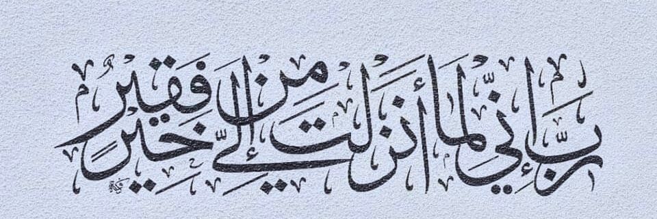 Mohanad's banner
