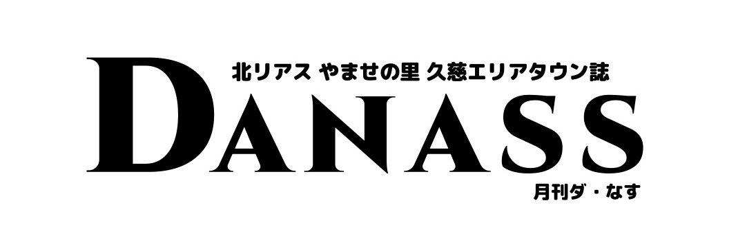 yondedanass's profile banner image