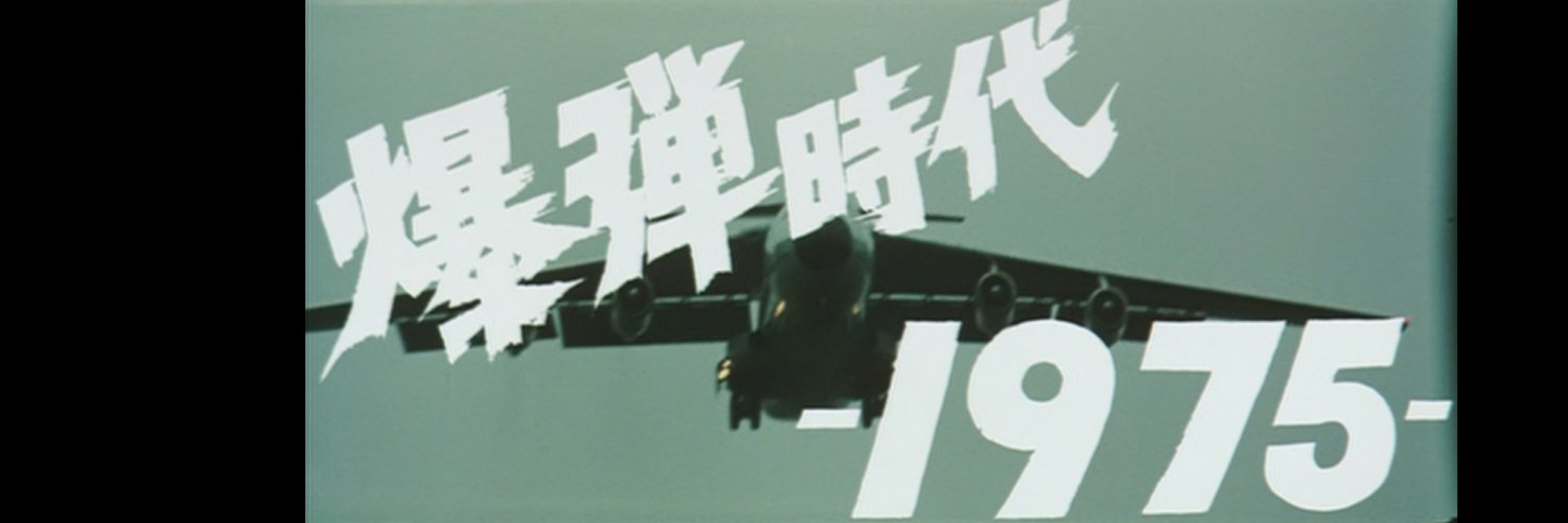sergeant013's profile banner image