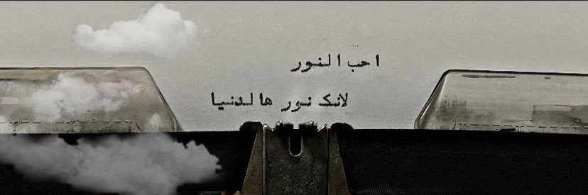 nouralsaggaf's profile banner image