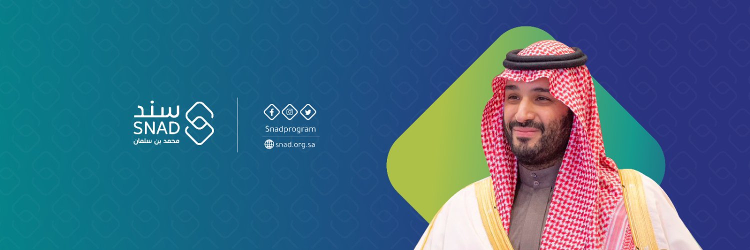 سند محمد بن سلمان's banner