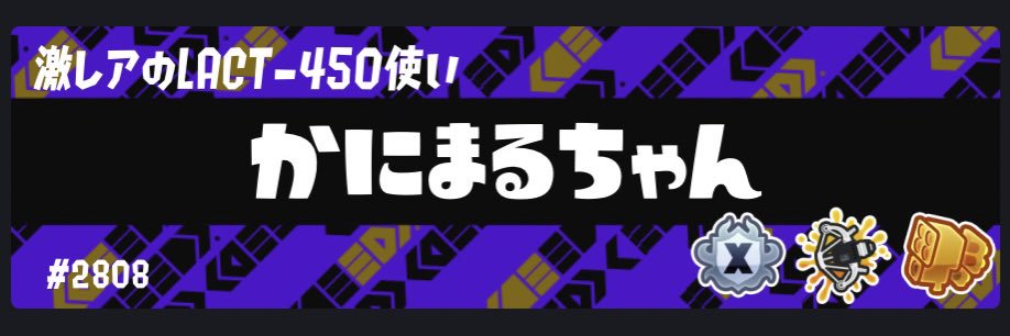 かにまるちゃん🦀 banner