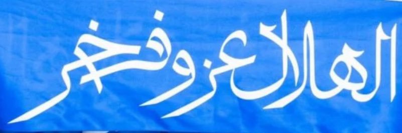 محمد العنزي banner