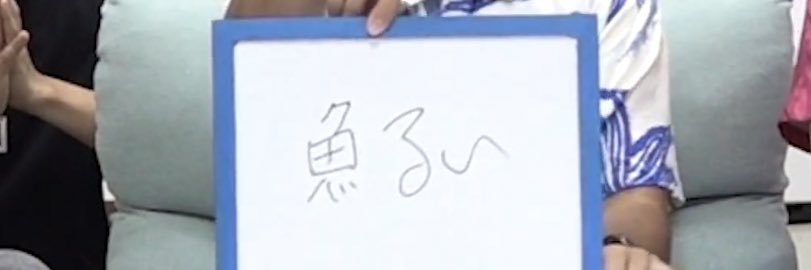 めだかちゃん banner