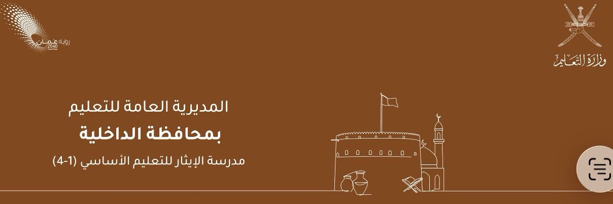 aleethar_school's profile banner image