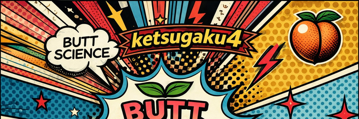 ケツ学Ⅳ banner