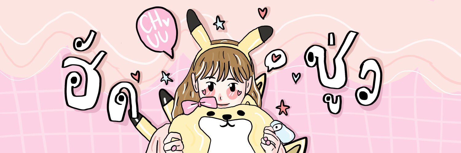 ฮัดชู่ว banner