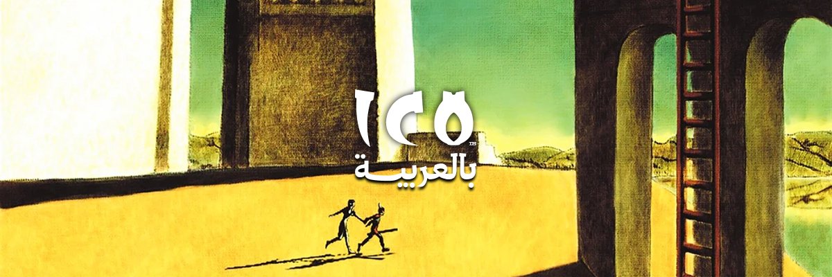 عَبدُاللـّٰه banner