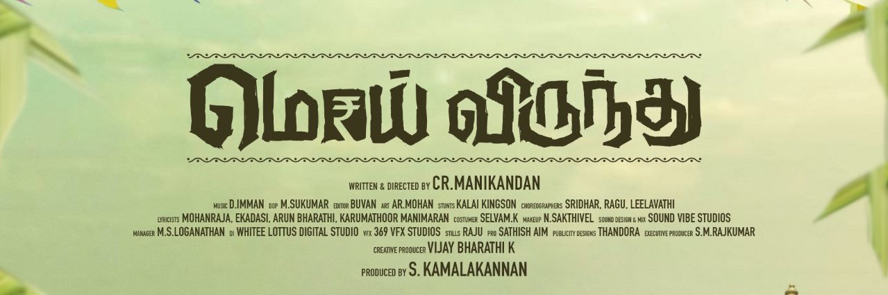 சினிமா தமிழ் சினிமா banner