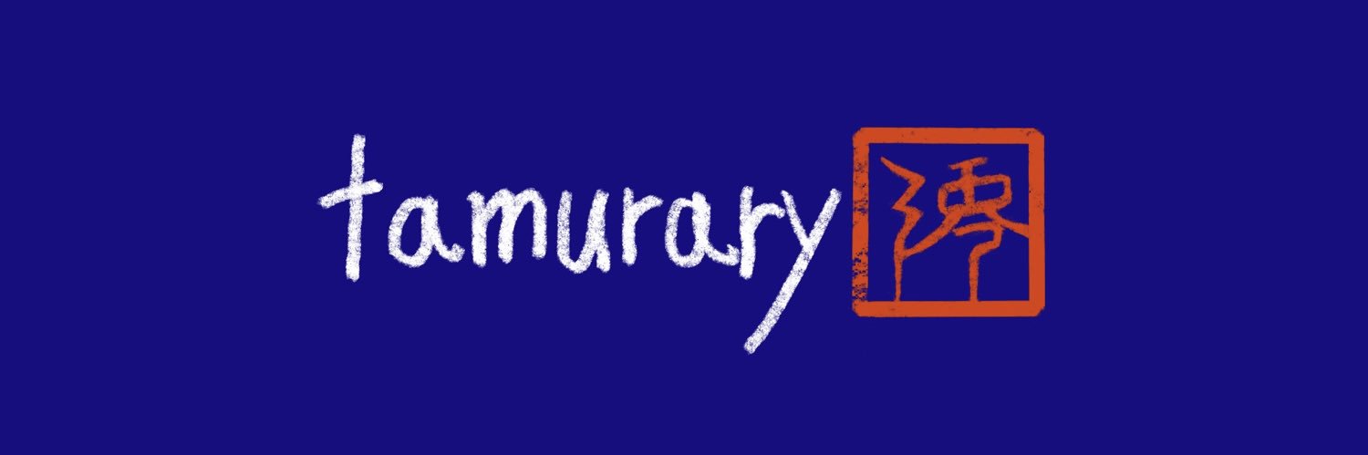 田村澪平's banner