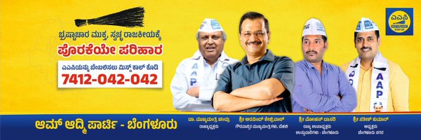 AAPBangalore Profile Banner