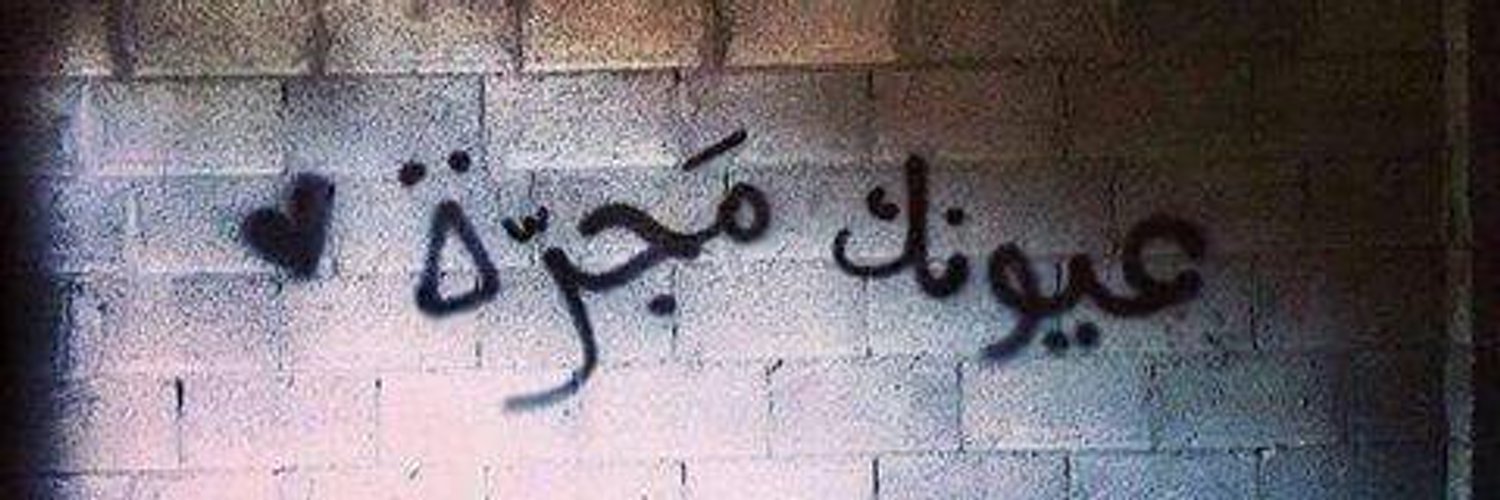 reemMR2's profile banner image