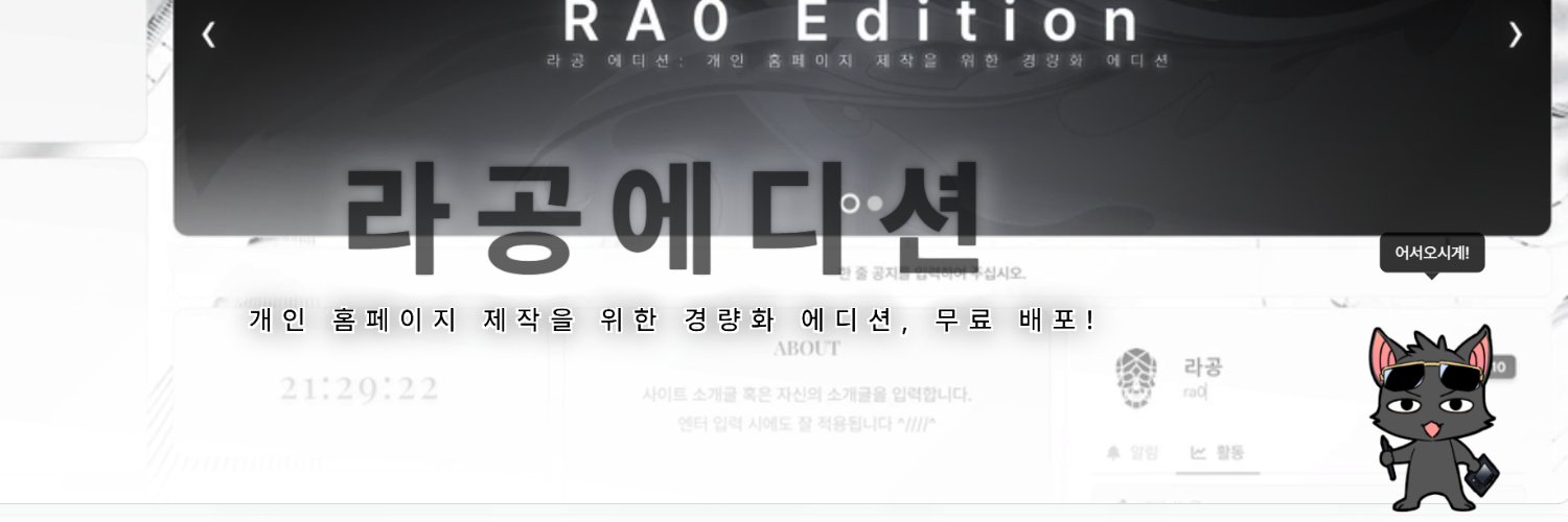라공 banner