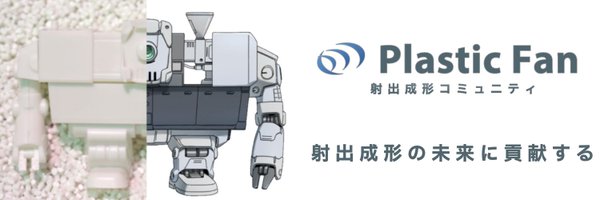 PlasticFan2017 Profile Banner