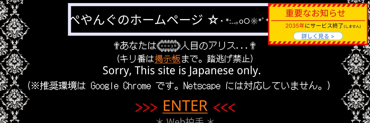 ぺやんぐ | KUNLab banner