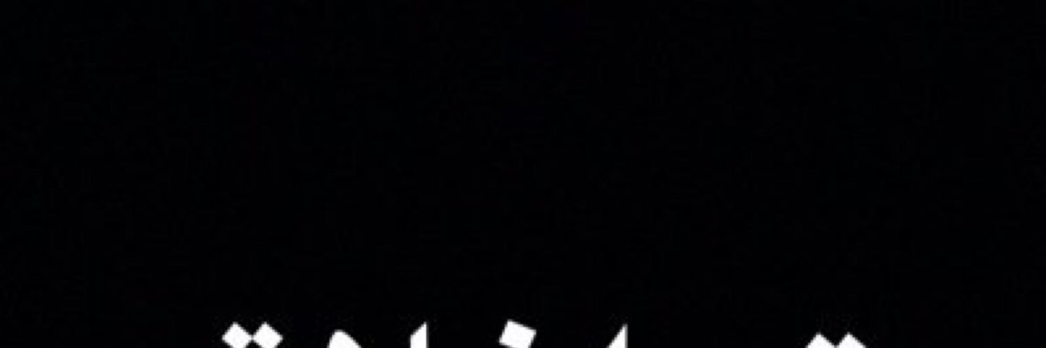 Taheel_Awqaf's profile banner image