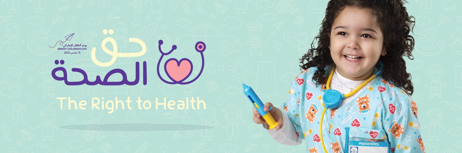 UAEChildrensDay's profile banner image