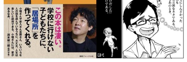 nagomiobata Profile Banner
