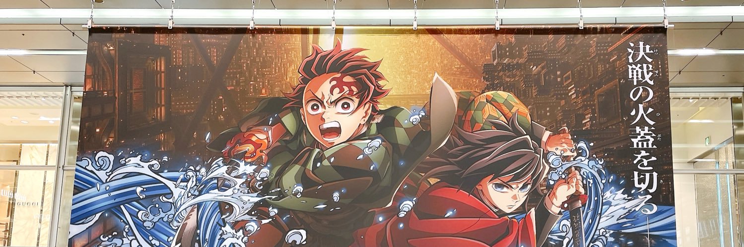 おたま banner