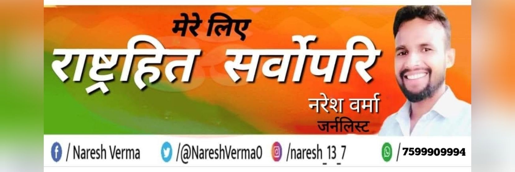 NareshVerma0's profile banner image