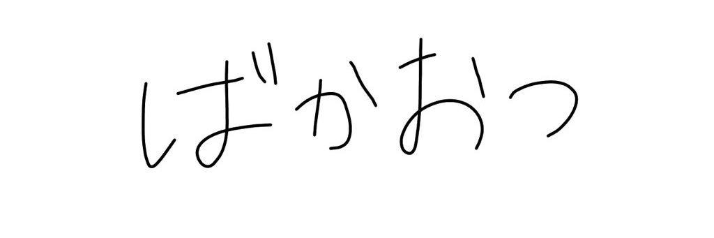 らいむ banner