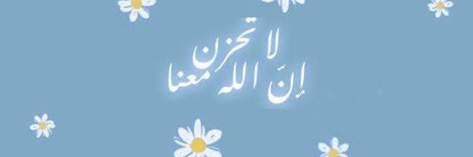 راقــية عبد السلام .. أم رقــية. banner