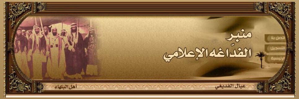 alfaddaghah's profile banner image