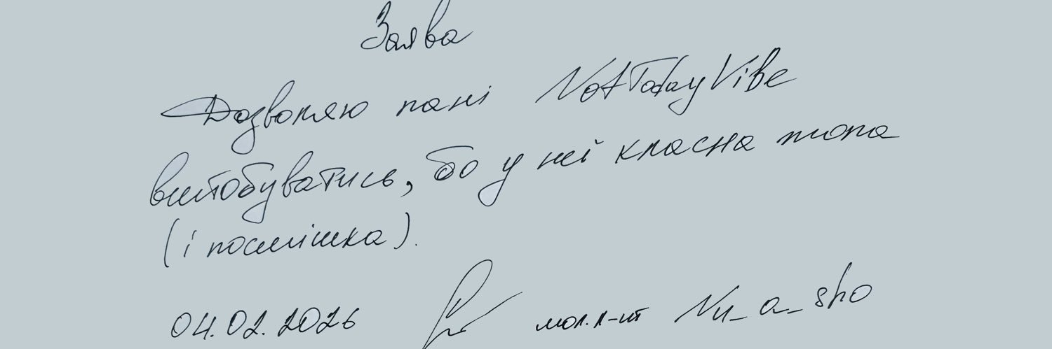 давай вже завтра banner