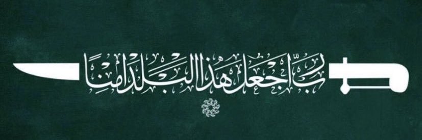 A_Alsunaidi's profile banner image