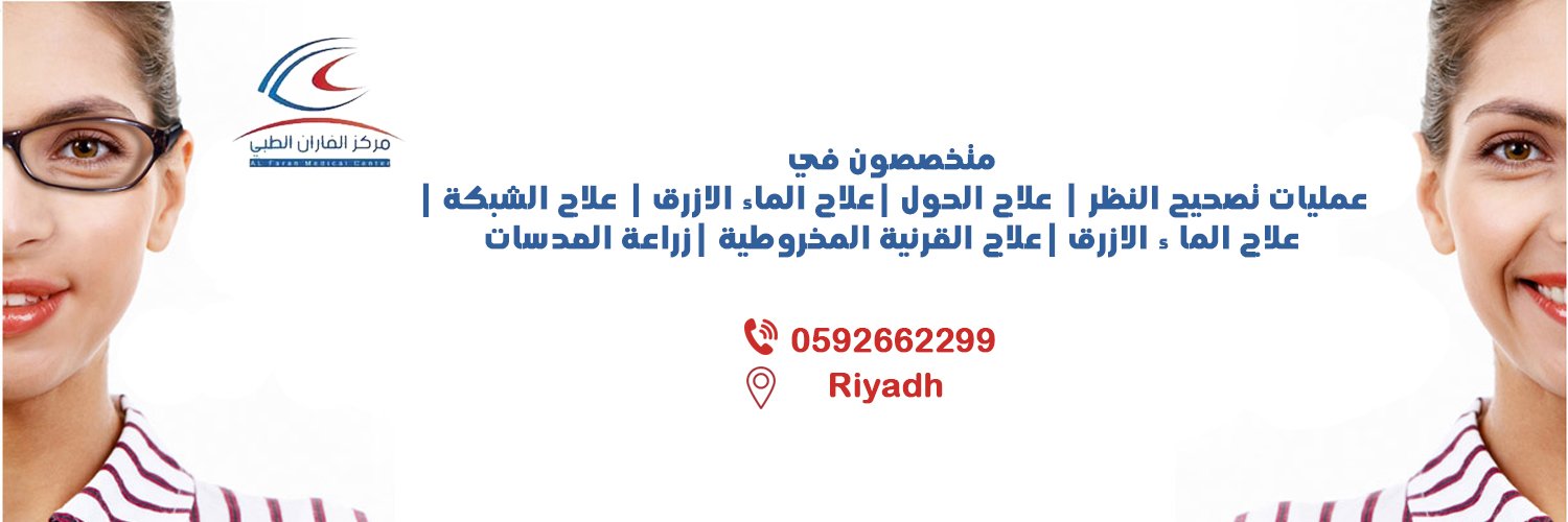 alfaran_clinic's profile banner image