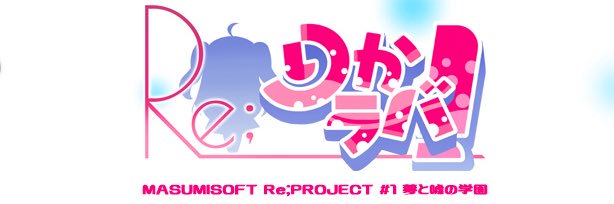 ますみソフト banner