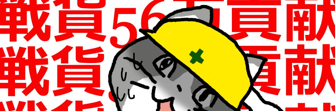 れを banner