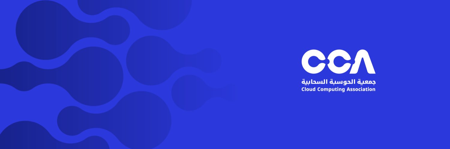 Cloud Computing Association جمعية الحوسبة السحابية banner