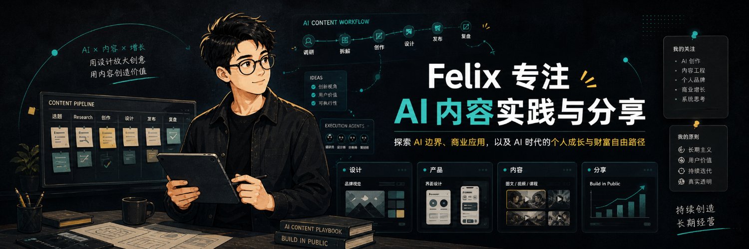 Felixwwj's profile banner image