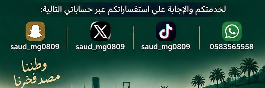 saud_mg0809's profile banner image