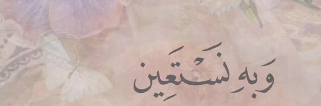 عيوش banner