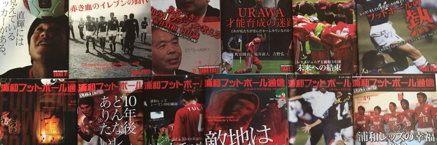 椛沢佑一＠浦和フットボール通信's banner
