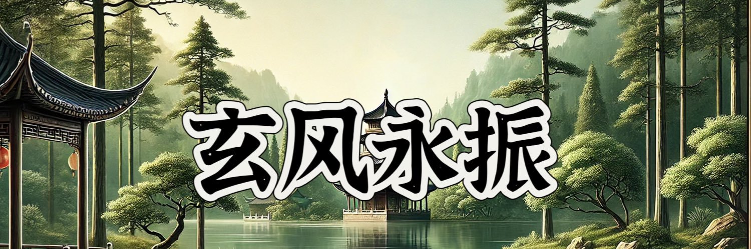 linhudaoshi's profile banner image