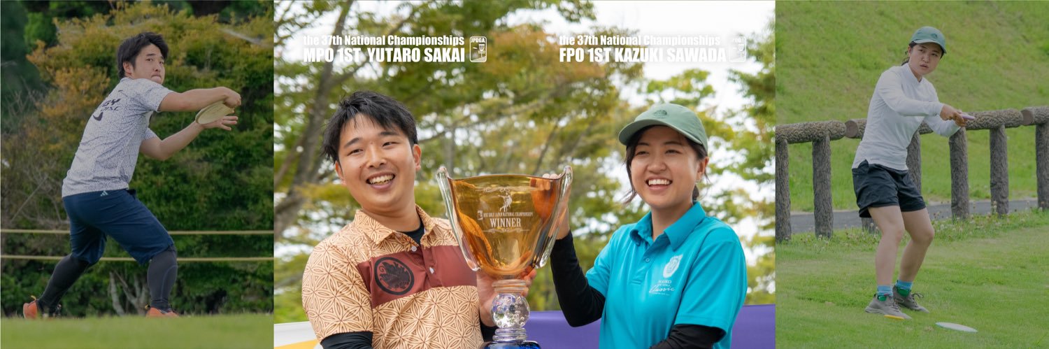 一般社団法人 日本ディスクゴルフ協会 JPDGA banner