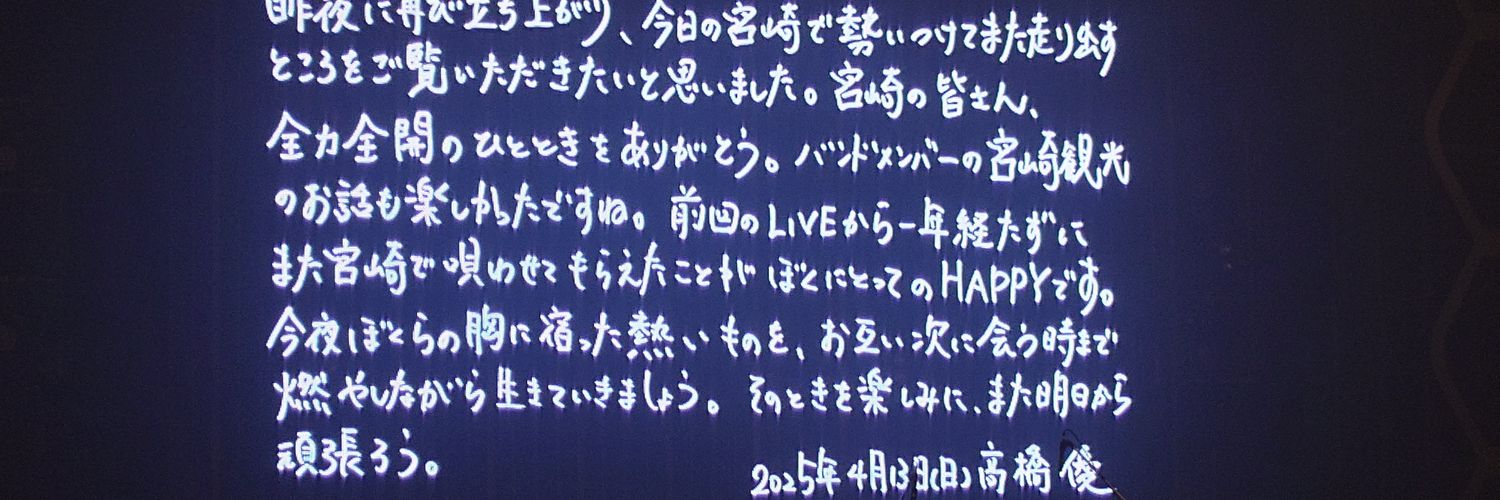 る＠どん banner