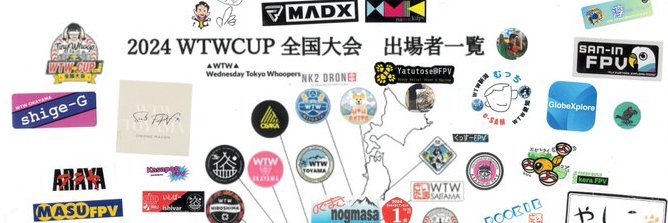 まっす〜FPV banner