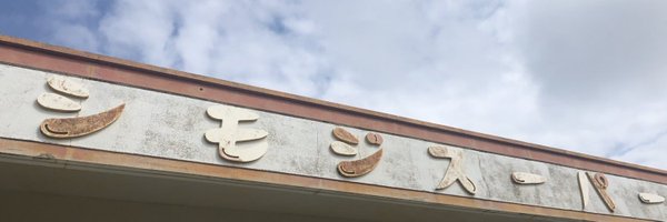 lawrenceyoshy Profile Banner
