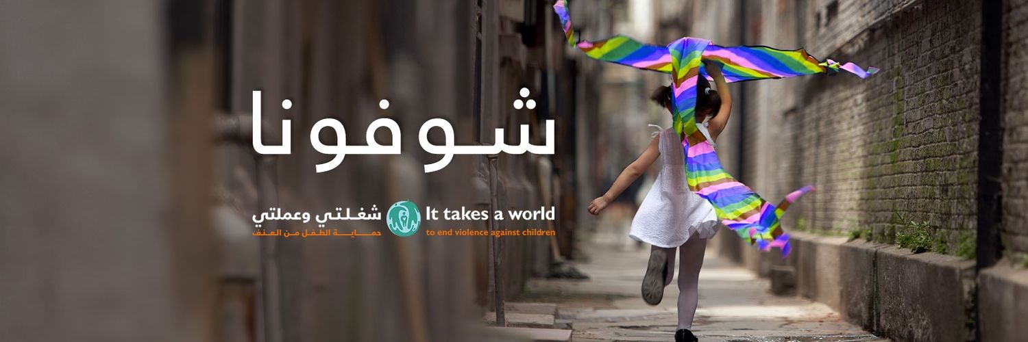 World Vision in Lebanon Profile Banner