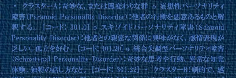 樽の中のアスペルガー banner