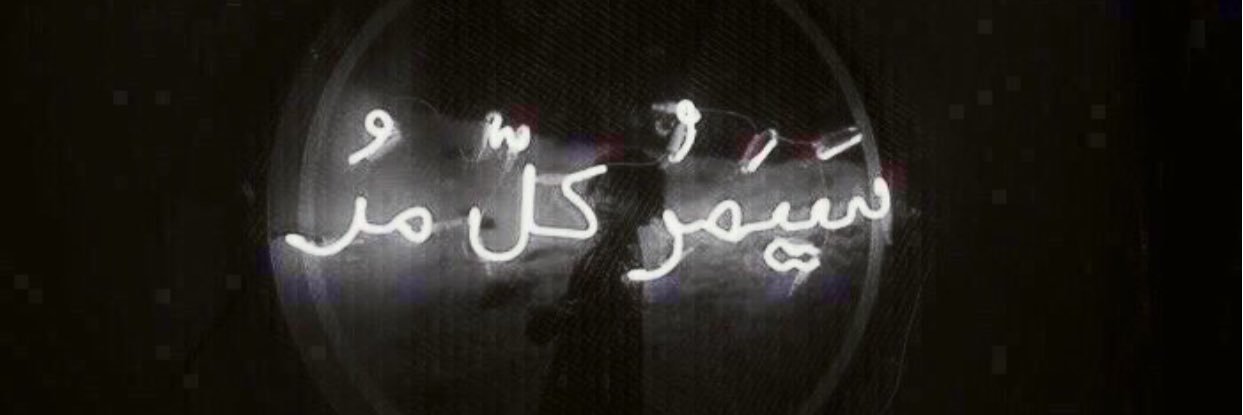 ALDHIMDDo's profile banner image