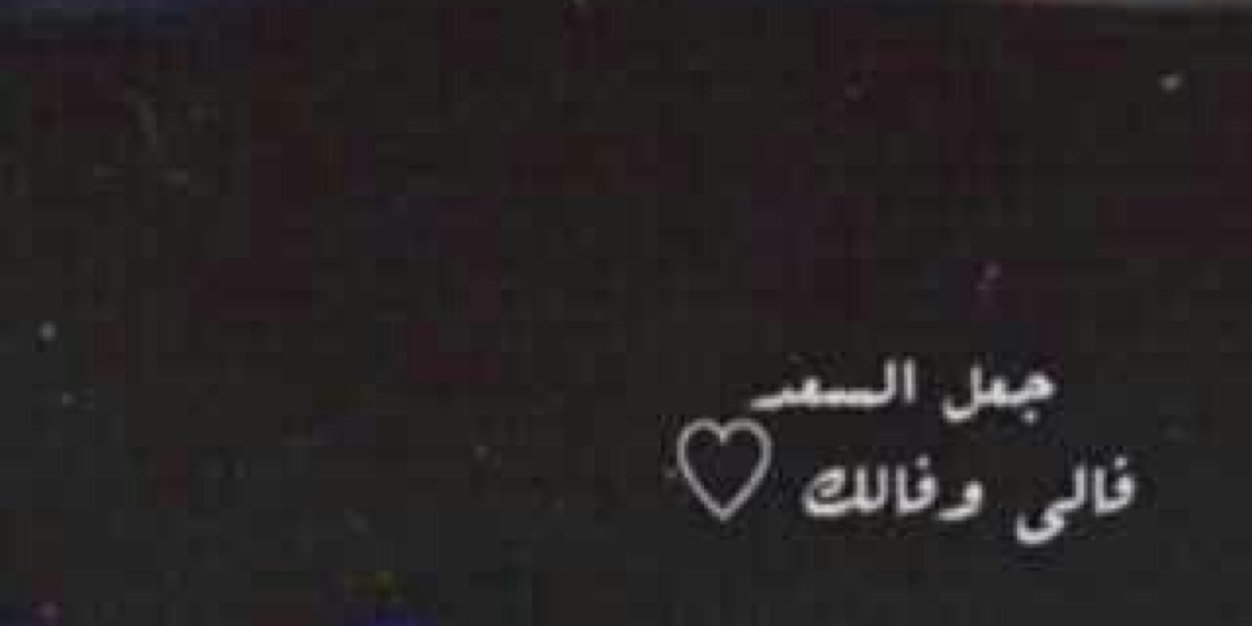 Raiid ➰ banner
